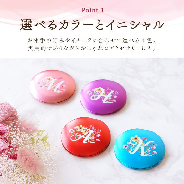 名入れOK！花やかイニシャルミラー 雑貨