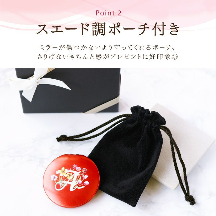 名入れOK！花やかイニシャルミラー 雑貨