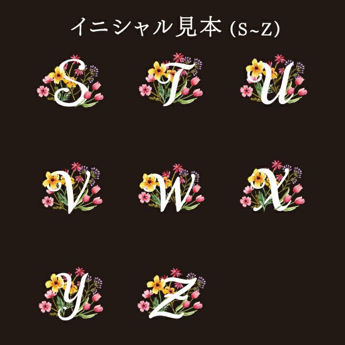 名入れOK！花やかイニシャルミラー 雑貨