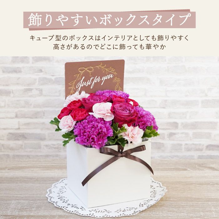 飾りやすいボックスタイプ