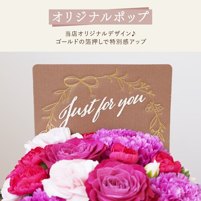 オリジナルポップ付き