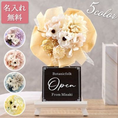 名入れ 卓上ミニ花輪 アーティフィシャルフラワー