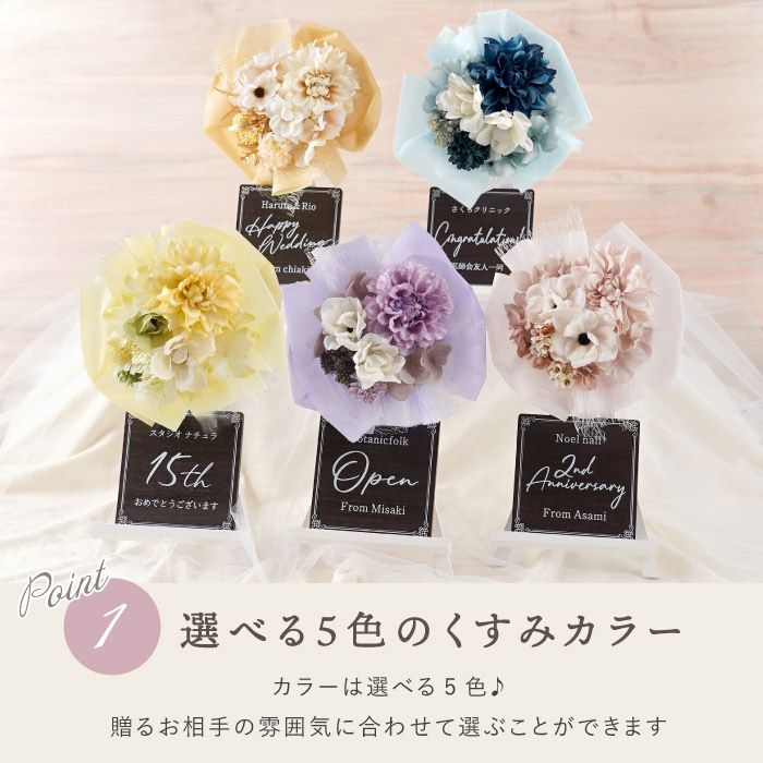 卓上ミニ花輪