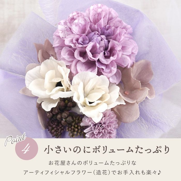 卓上ミニ花輪