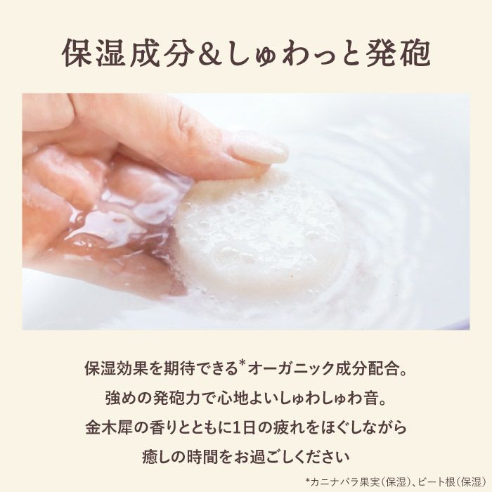 金木犀のハンドクリーム＆バスタブレット ギフトセット